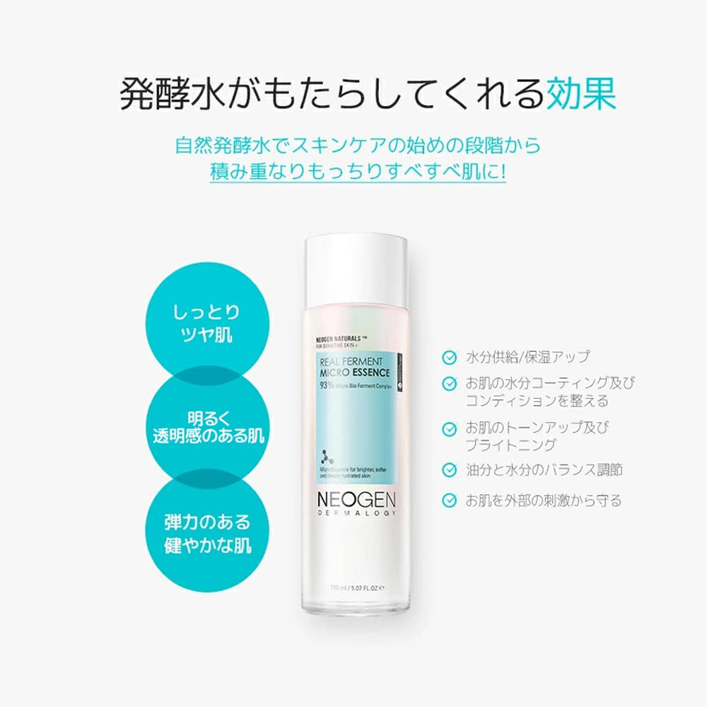 NEOGEN DERMALOGY Real Ferment Micro Essence Ingredients