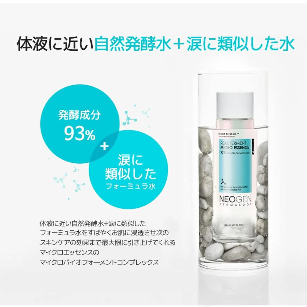 93% Naturally Fermented Facial Essence For Healthy Supple Skin