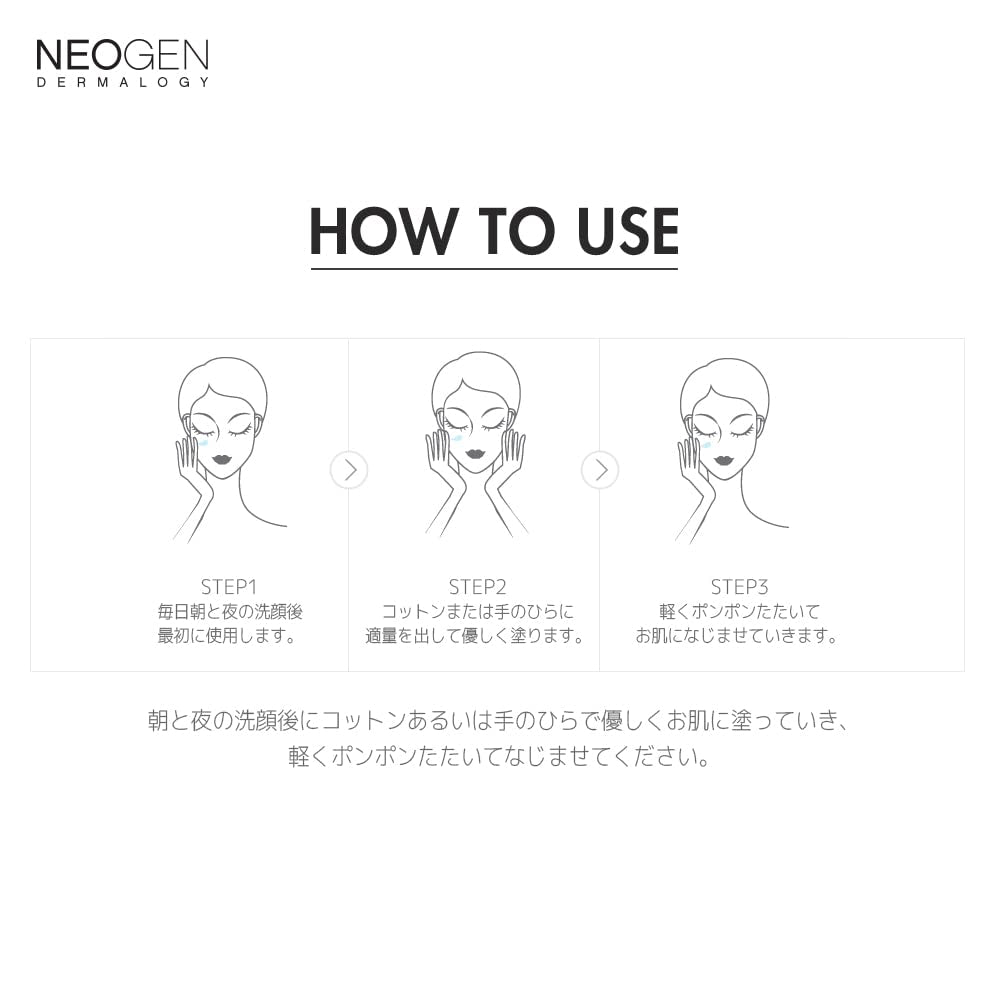 How to use NEOGEN DERMALOGY Real Ferment Micro Essence